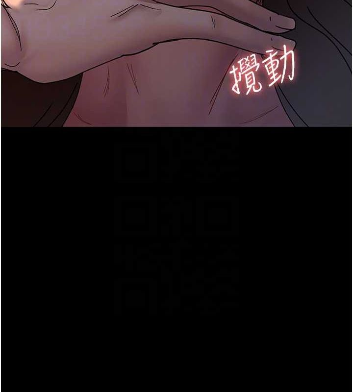 《夜間診療室》漫画 第86話-想要我射在哪裡?