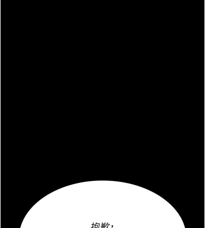 《夜間診療室》漫画 第86話-想要我射在哪裡?