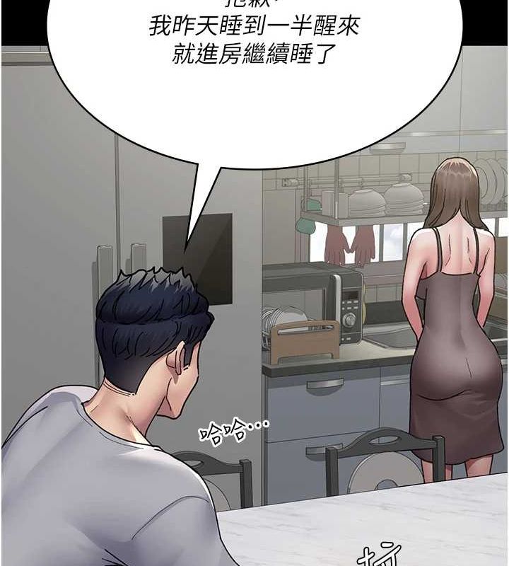 《夜間診療室》漫画 第86話-想要我射在哪裡?