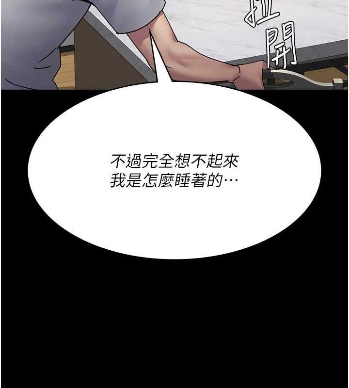 《夜間診療室》漫画 第86話-想要我射在哪裡?