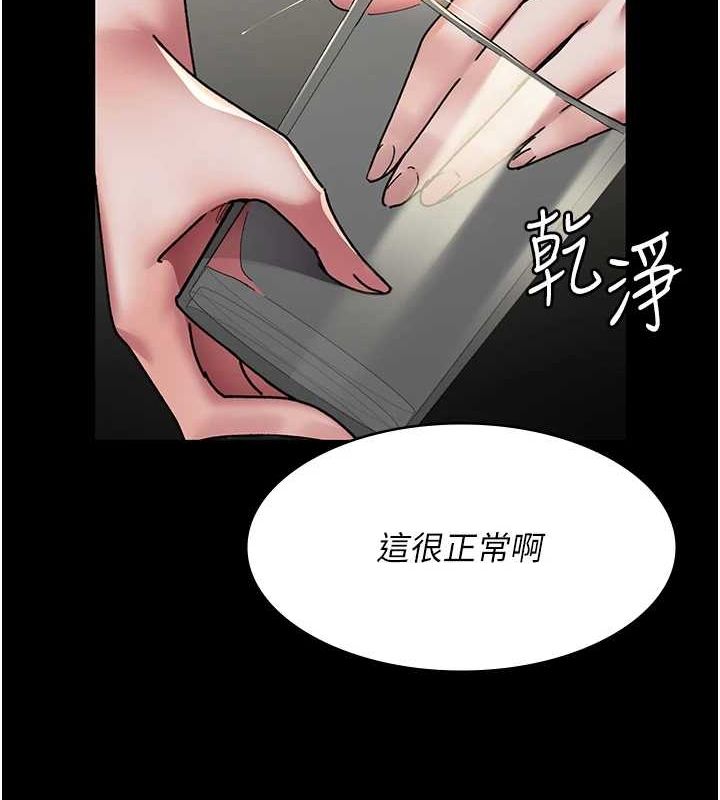 《夜間診療室》漫画 第86話-想要我射在哪裡?