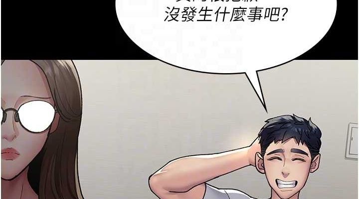 《夜間診療室》漫画 第86話-想要我射在哪裡?
