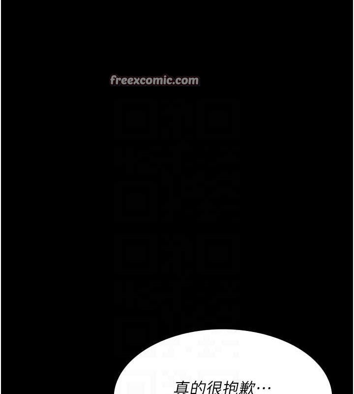 《夜間診療室》漫画 第86話-想要我射在哪裡?