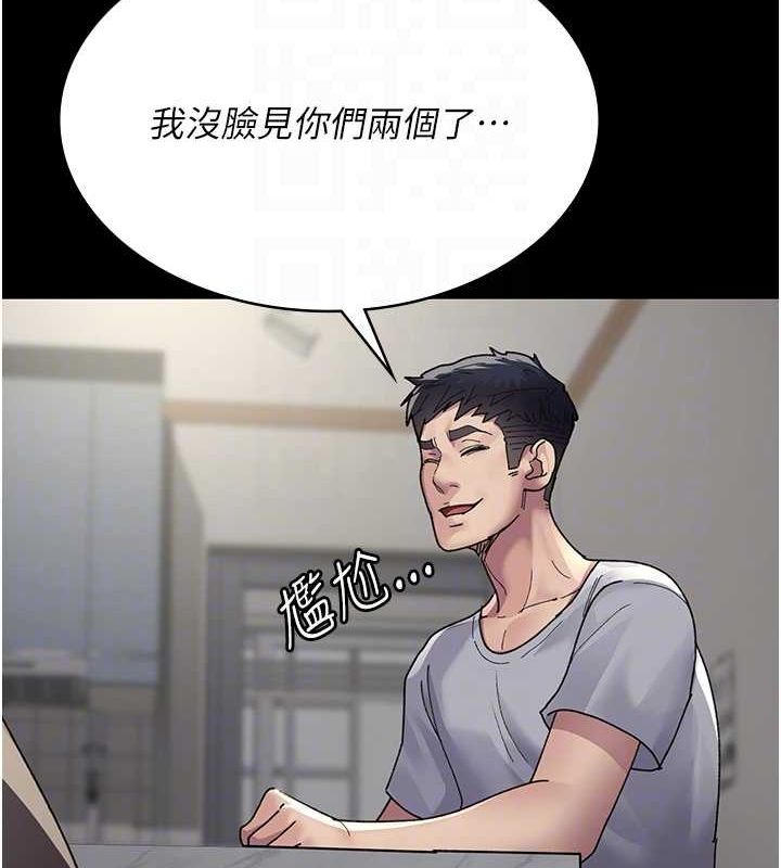 《夜間診療室》漫画 第86話-想要我射在哪裡?