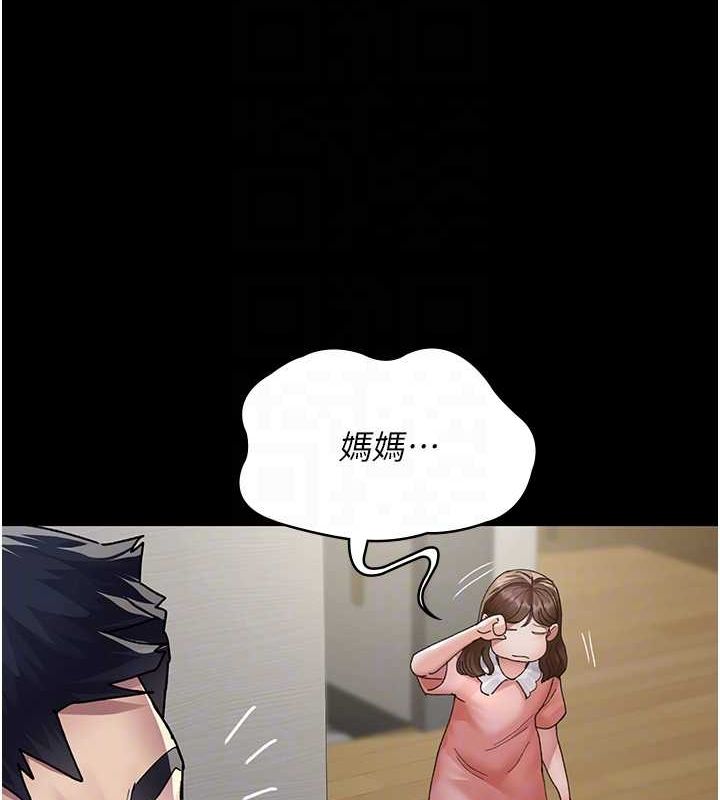 《夜間診療室》漫画 第86話-想要我射在哪裡?