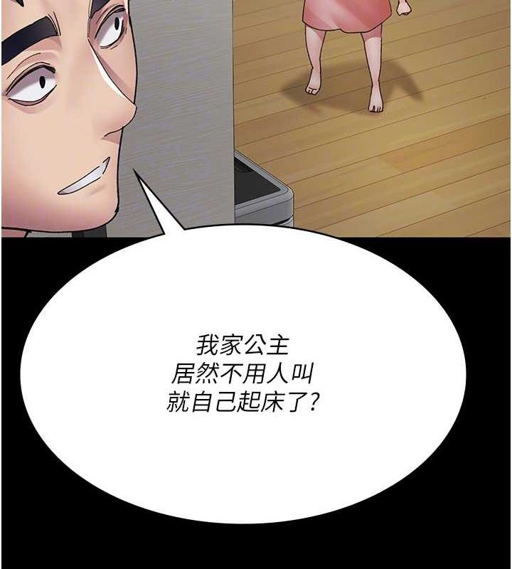 《夜間診療室》漫画 第86話-想要我射在哪裡?