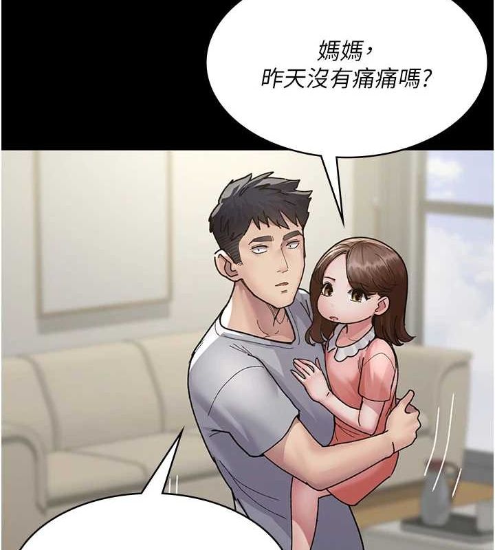 《夜間診療室》漫画 第86話-想要我射在哪裡?