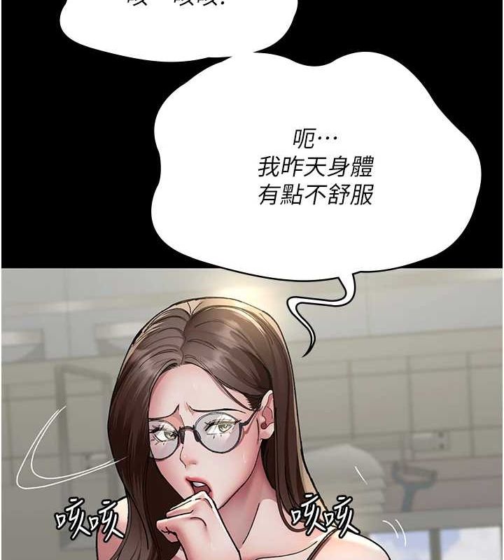 《夜間診療室》漫画 第86話-想要我射在哪裡?