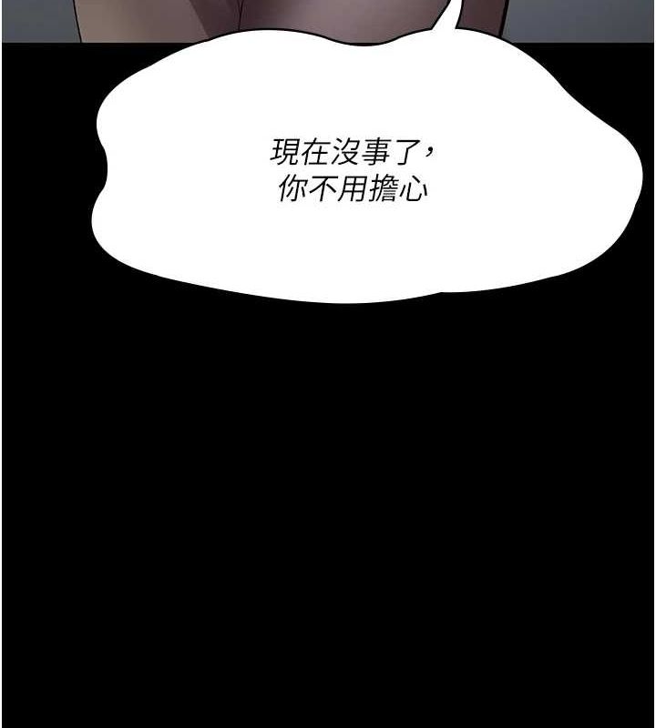 《夜間診療室》漫画 第86話-想要我射在哪裡?