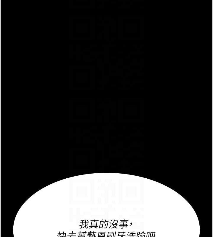 《夜間診療室》漫画 第86話-想要我射在哪裡?