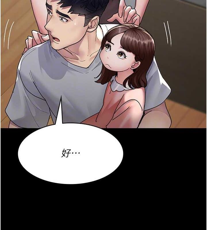 《夜間診療室》漫画 第86話-想要我射在哪裡?