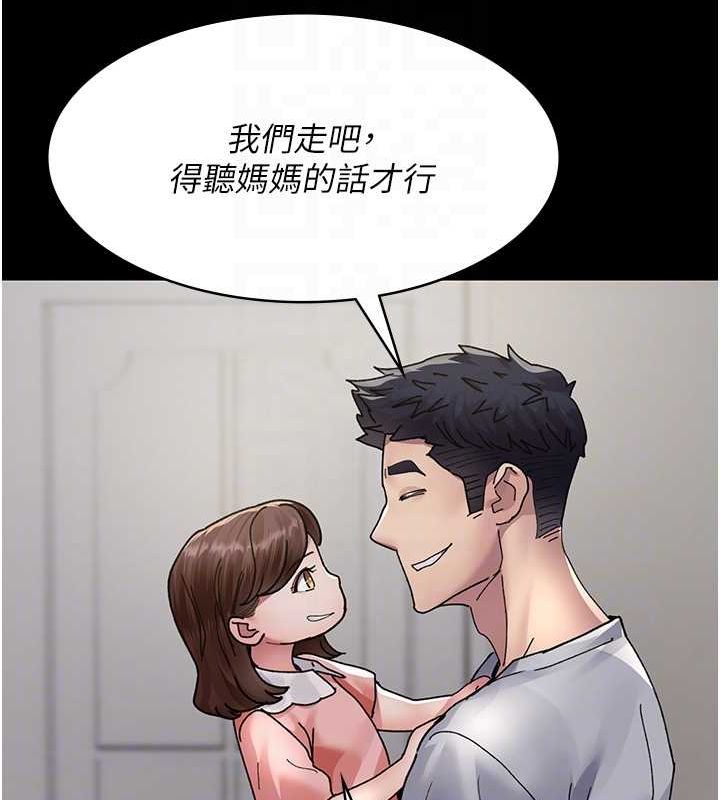 《夜間診療室》漫画 第86話-想要我射在哪裡?