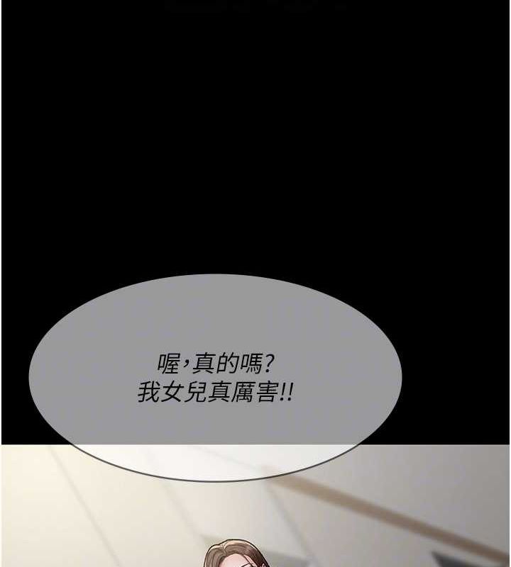 《夜間診療室》漫画 第86話-想要我射在哪裡?