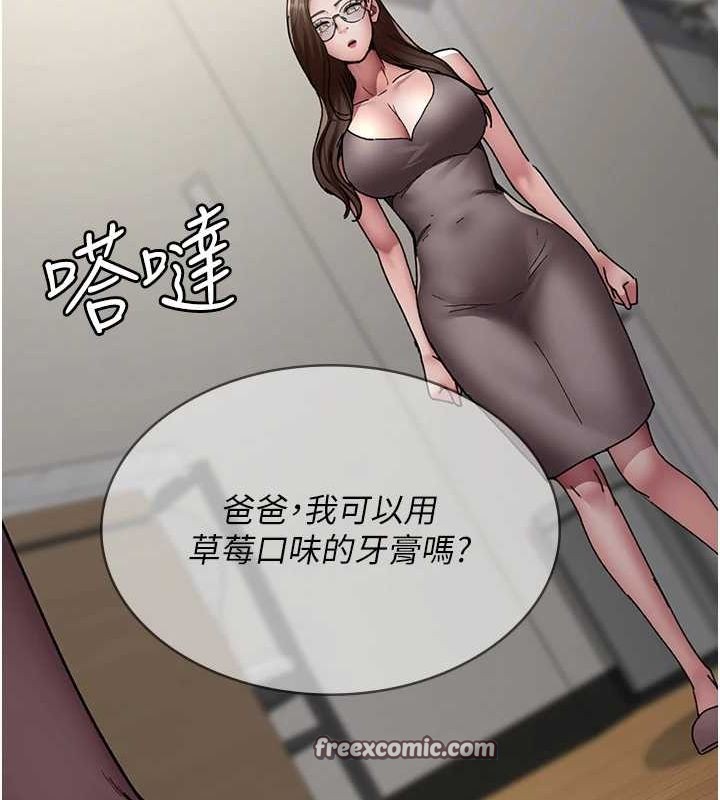 《夜間診療室》漫画 第86話-想要我射在哪裡?