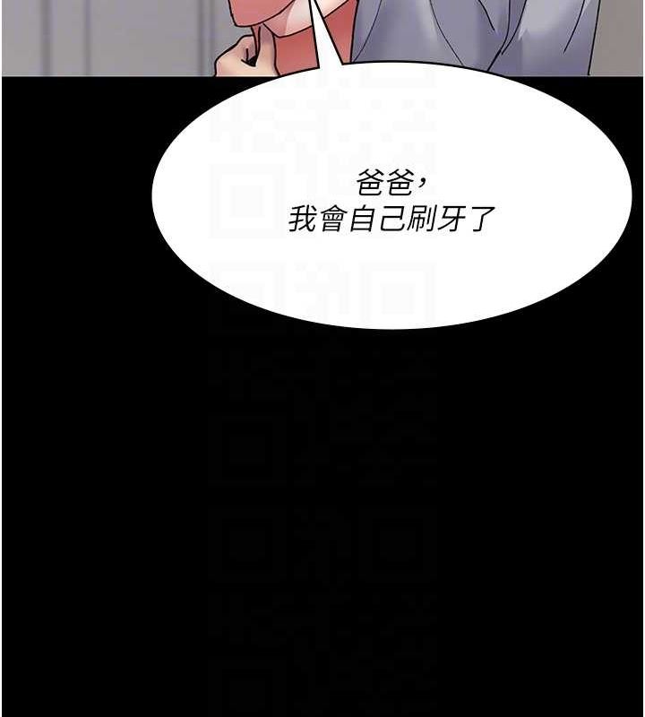 《夜間診療室》漫画 第86話-想要我射在哪裡?