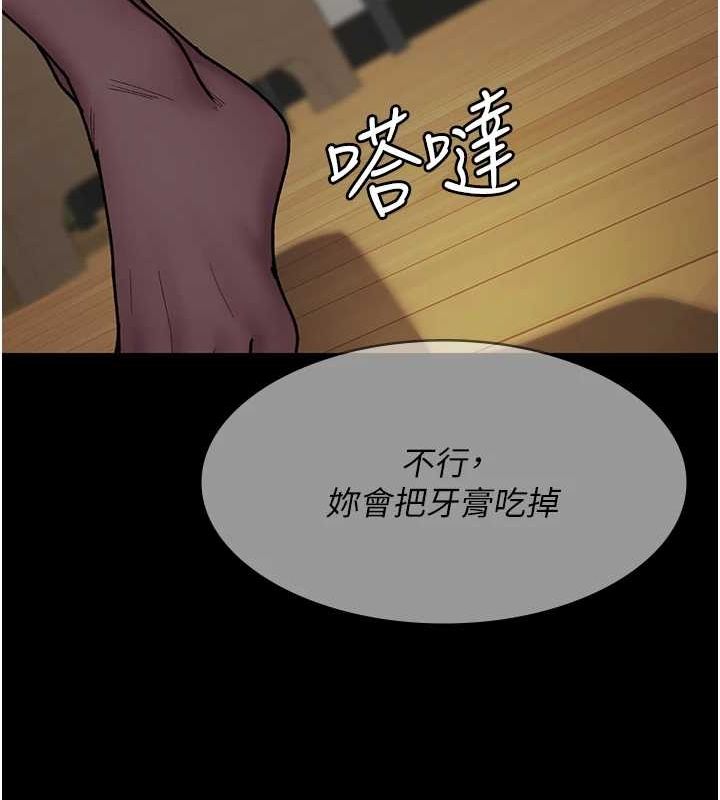 《夜間診療室》漫画 第86話-想要我射在哪裡?