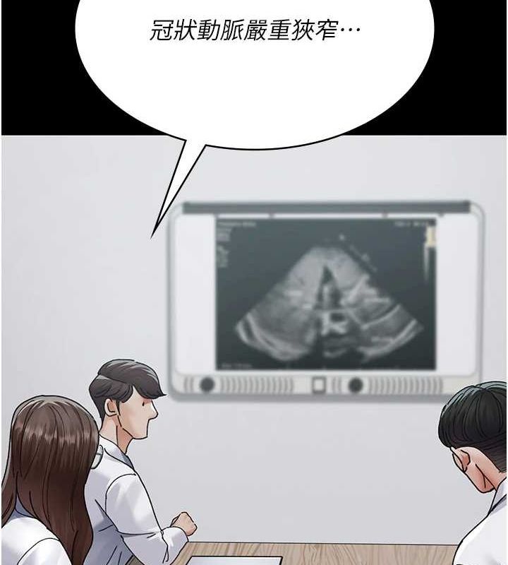 《夜間診療室》漫画 第86話-想要我射在哪裡?