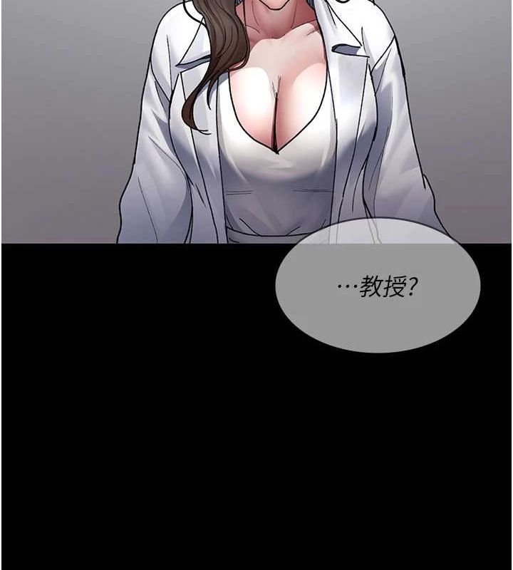 《夜間診療室》漫画 第86話-想要我射在哪裡?