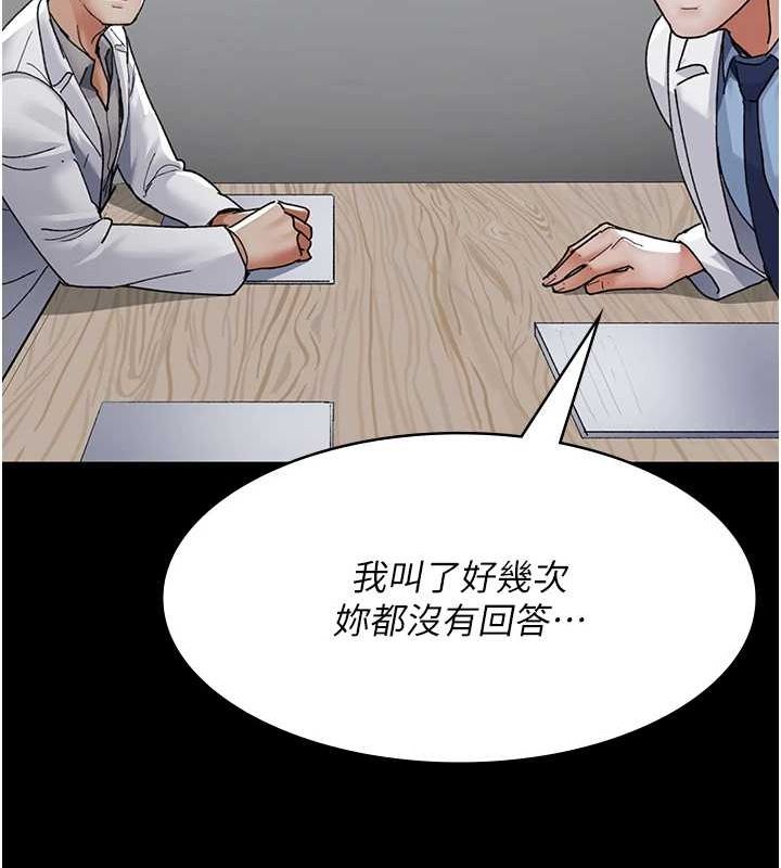 《夜間診療室》漫画 第86話-想要我射在哪裡?