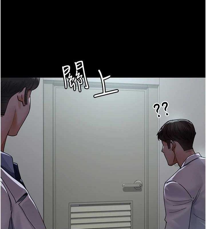 《夜間診療室》漫画 第86話-想要我射在哪裡?
