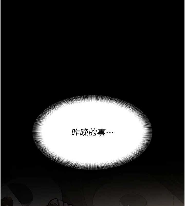 《夜間診療室》漫画 第86話-想要我射在哪裡?