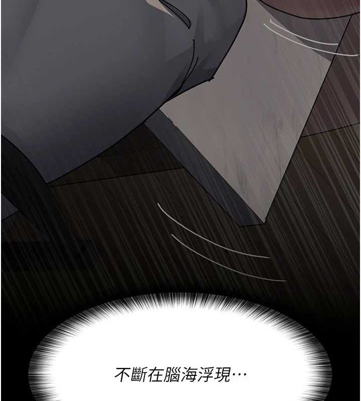 《夜間診療室》漫画 第86話-想要我射在哪裡?