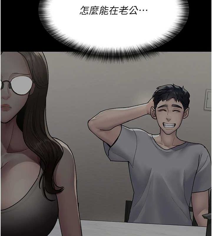 《夜間診療室》漫画 第86話-想要我射在哪裡?