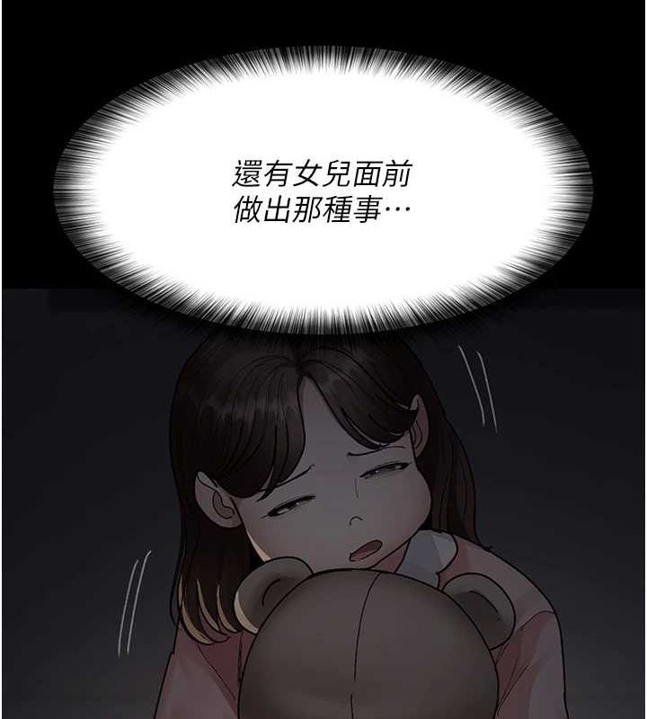 《夜間診療室》漫画 第86話-想要我射在哪裡?