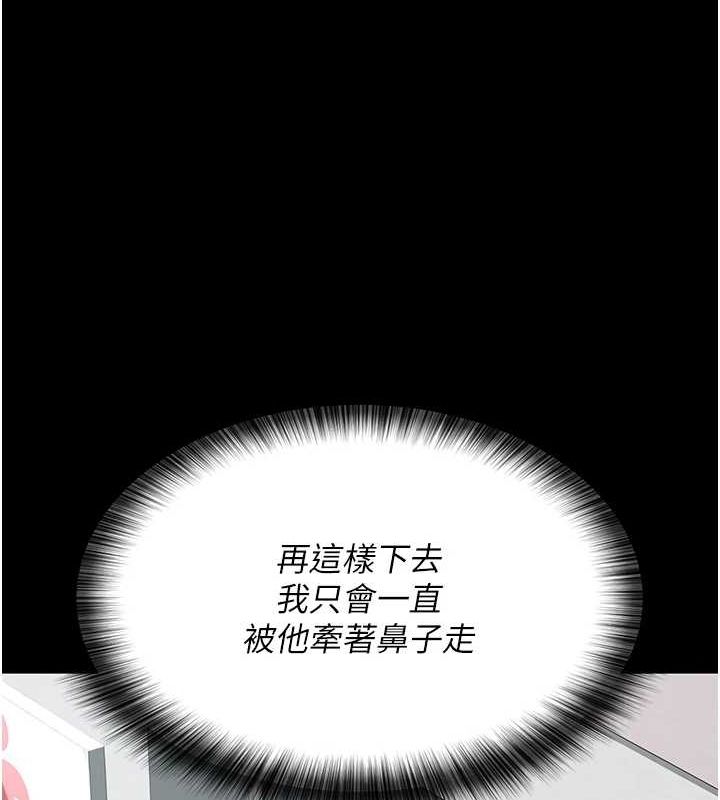 《夜間診療室》漫画 第86話-想要我射在哪裡?