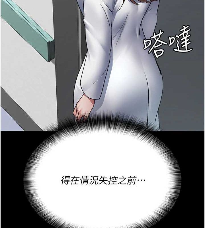 《夜間診療室》漫画 第86話-想要我射在哪裡?