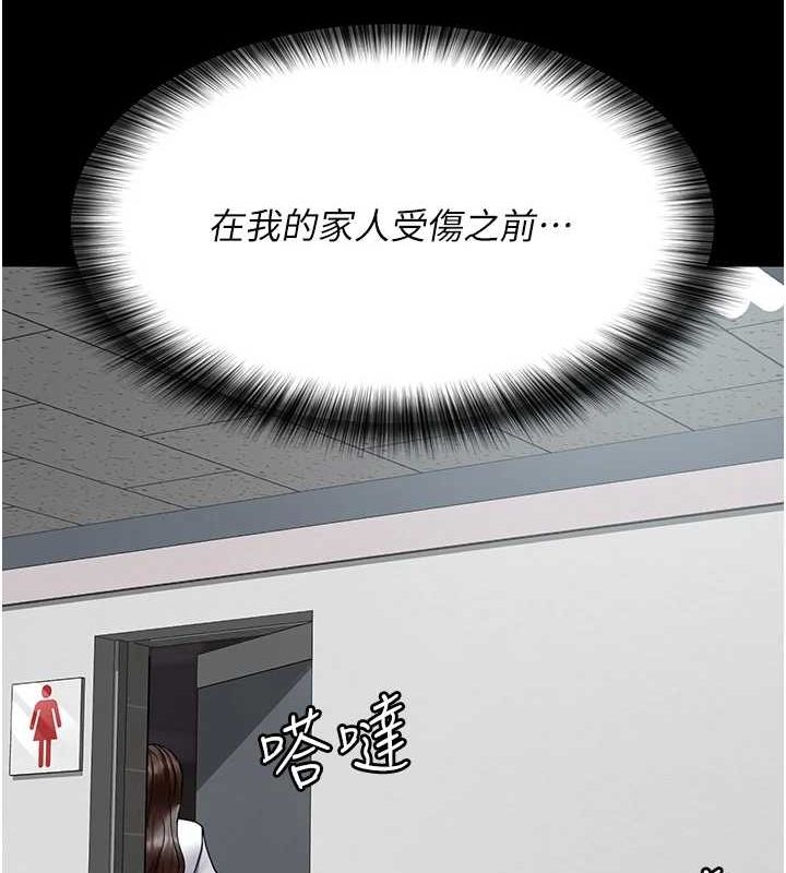 《夜間診療室》漫画 第86話-想要我射在哪裡?