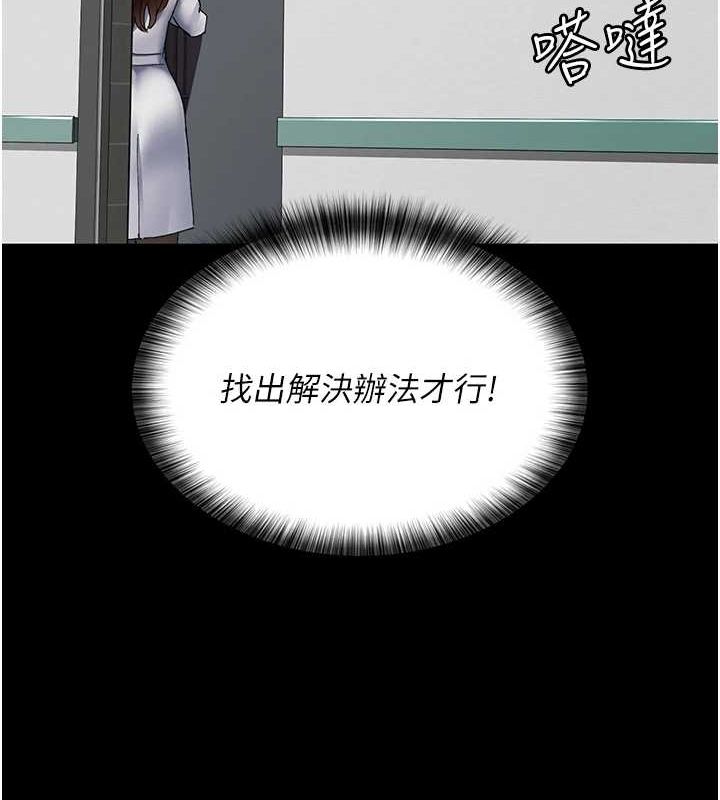 《夜間診療室》漫画 第86話-想要我射在哪裡?