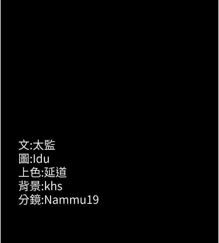 《夜間診療室》漫画 第86話-想要我射在哪裡?