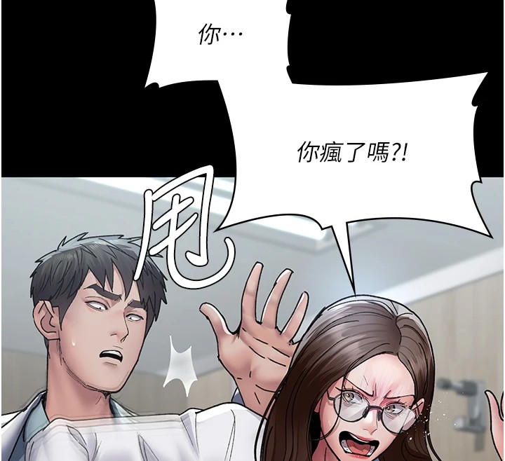 《夜間診療室》漫画 第87話-屈服在我之下吧