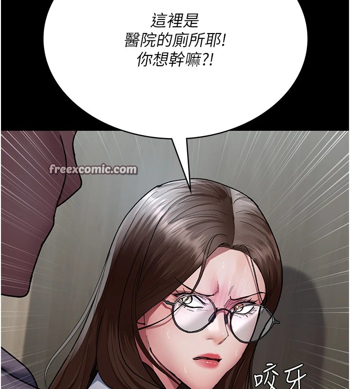 《夜間診療室》漫画 第87話-屈服在我之下吧