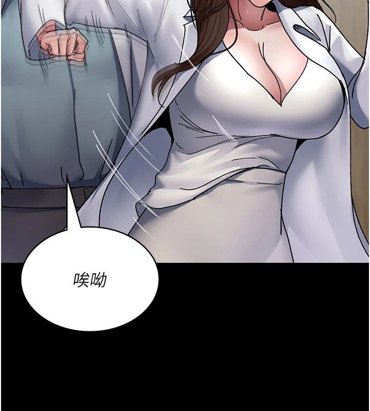 《夜間診療室》漫画 第87話-屈服在我之下吧