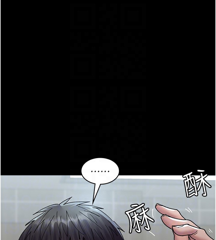 《夜間診療室》漫画 第87話-屈服在我之下吧