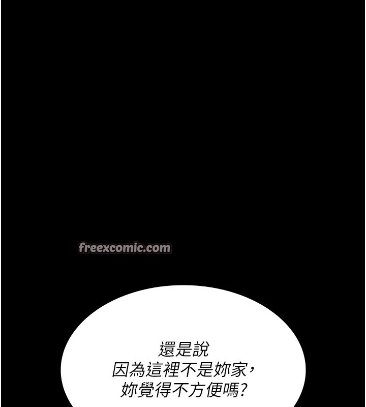 《夜間診療室》漫画 第87話-屈服在我之下吧