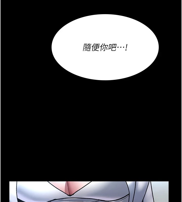 《夜間診療室》漫画 第87話-屈服在我之下吧