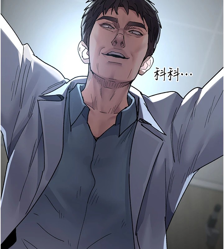 《夜間診療室》漫画 第87話-屈服在我之下吧
