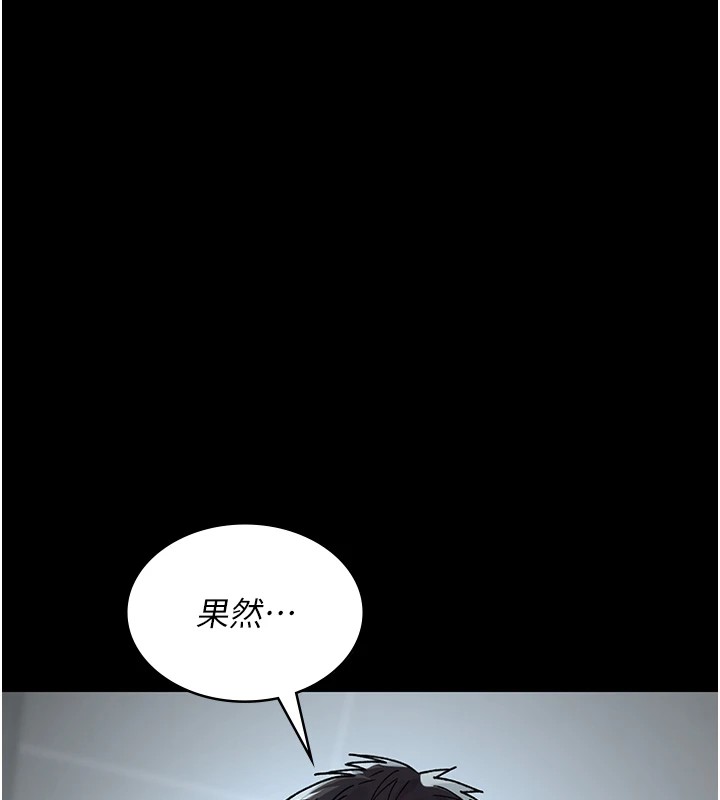 《夜間診療室》漫画 第87話-屈服在我之下吧