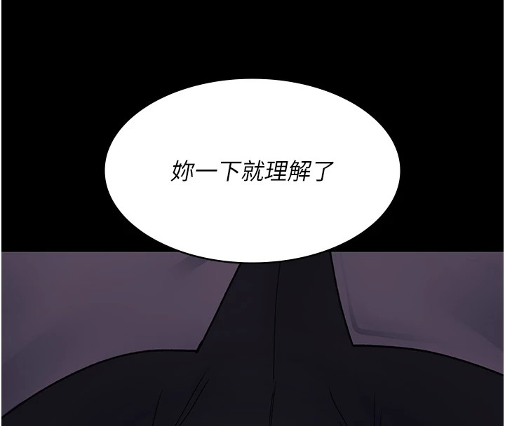 《夜間診療室》漫画 第87話-屈服在我之下吧