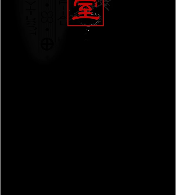 《夜間診療室》漫画 第87話-屈服在我之下吧