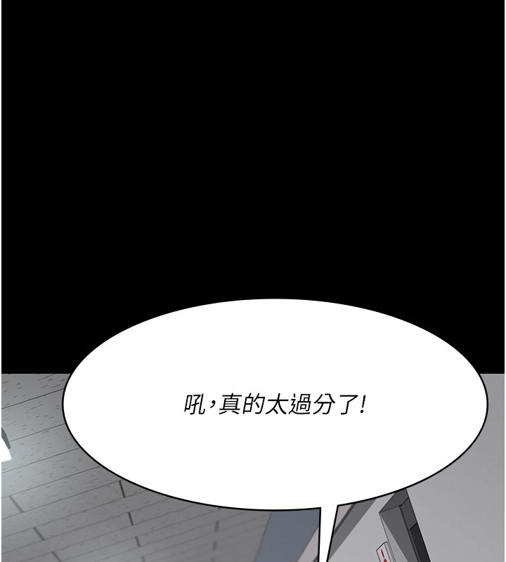 《夜間診療室》漫画 第87話-屈服在我之下吧