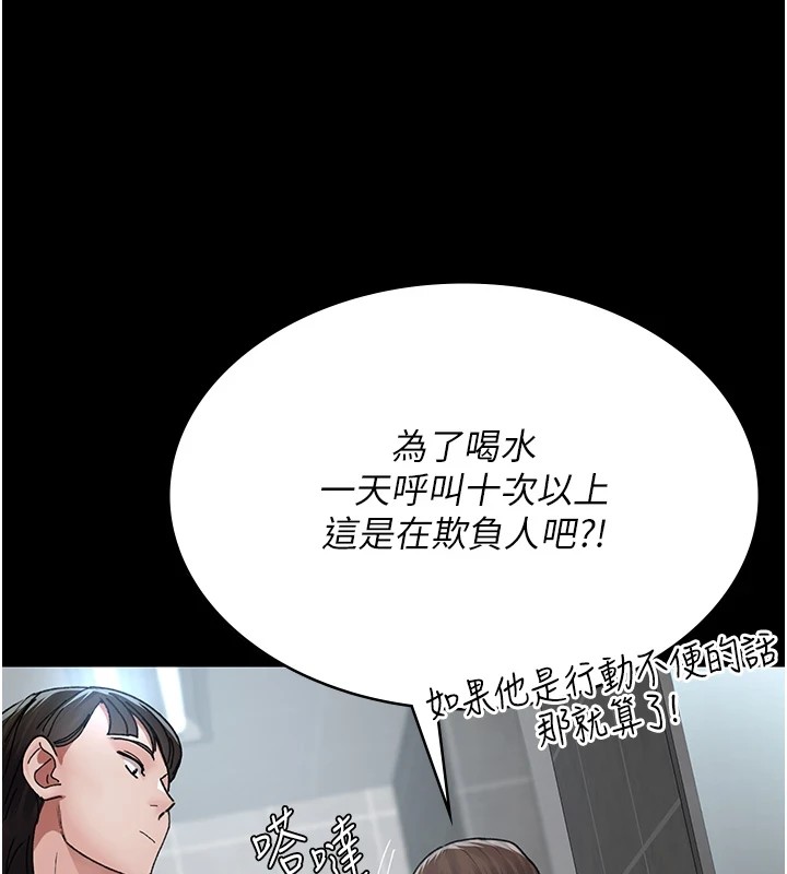 《夜間診療室》漫画 第87話-屈服在我之下吧