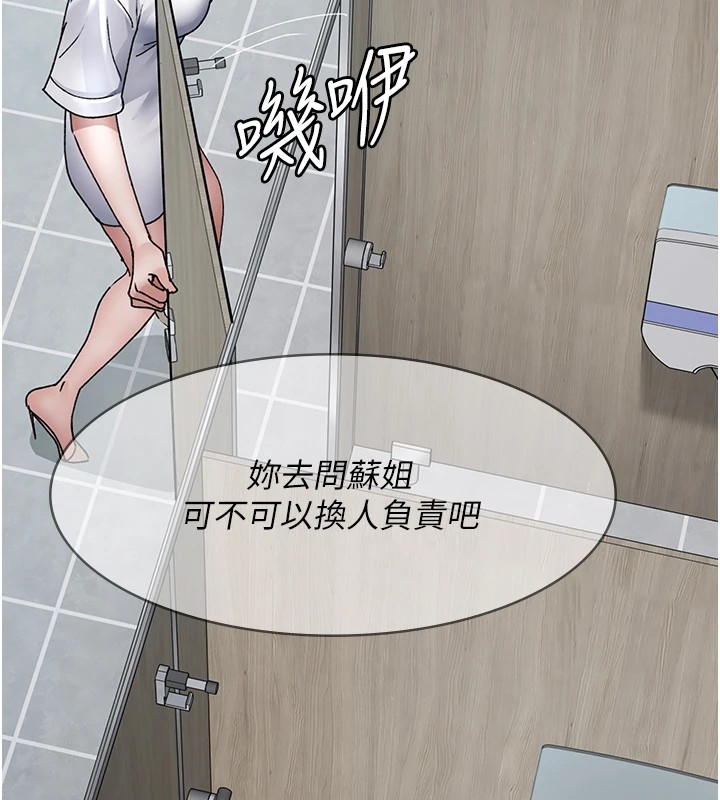《夜間診療室》漫画 第87話-屈服在我之下吧