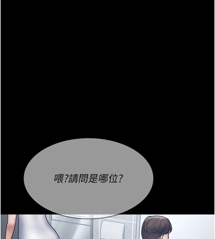 《夜間診療室》漫画 第87話-屈服在我之下吧