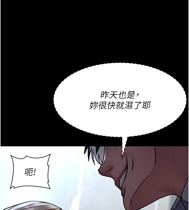 《夜間診療室》漫画 第87話-屈服在我之下吧