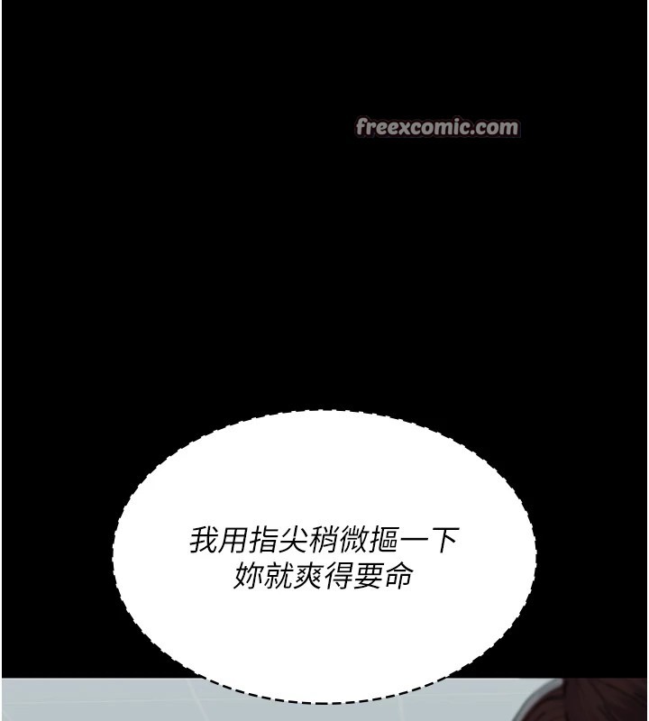 《夜間診療室》漫画 第87話-屈服在我之下吧