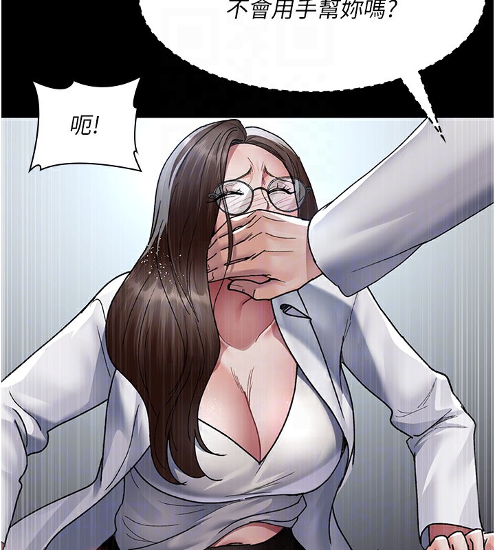 《夜間診療室》漫画 第87話-屈服在我之下吧